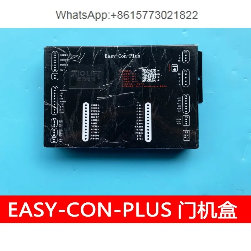 Hangzhou Xio Elevator Door Machine Box Easy Con Plus Door Machine Variable Frequency Controller Line