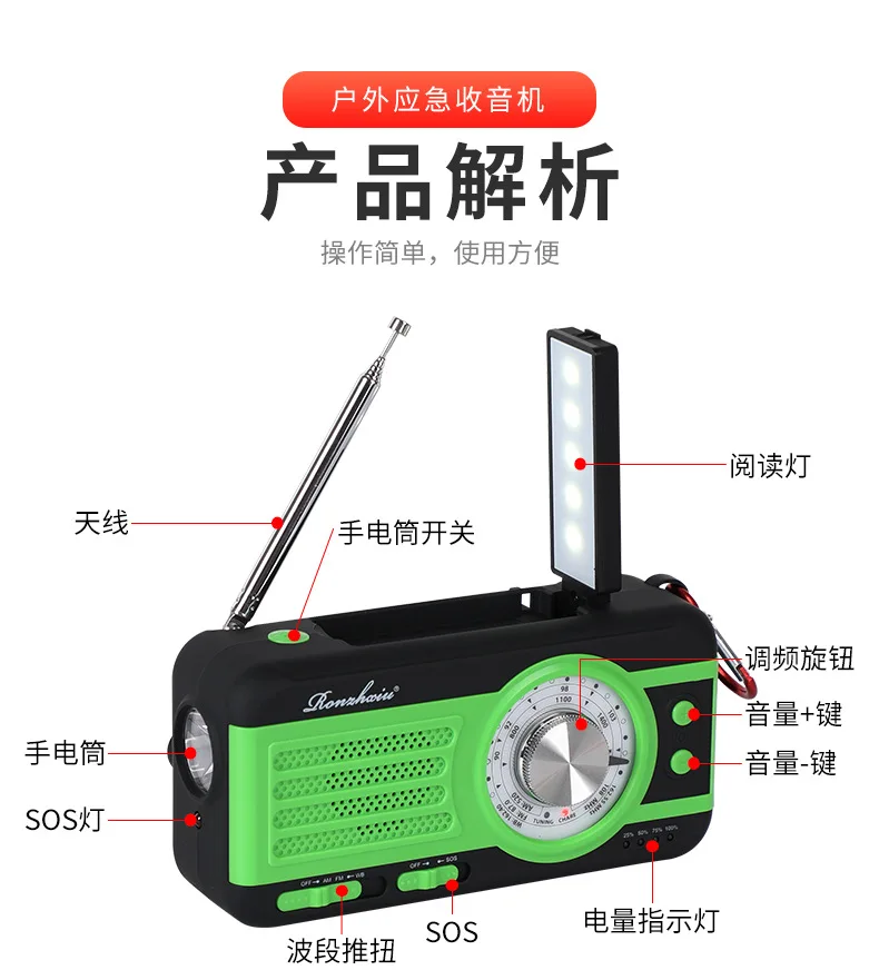 Disaster prevention hand-cranked power radio, outdoor emergency SOS, solar charging, high-intensity flashlight
