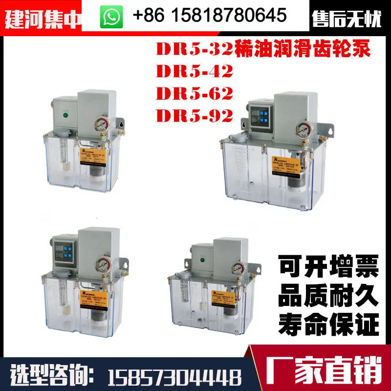 DR5-32-42-62-92 lubrication pump automatic oil pump electric lean oil pump DR2.5-32-42-62-92 promotion