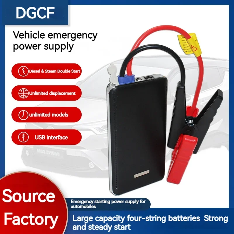 

Car emergency starting power supply 12V multifunctional car emergency power supply convenient ignition starter power bank