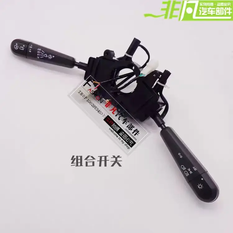 

Chery A1 Headlight Turn Signal Switch | Chery A1 Wiper Switch Combination Switch Assembly (High/Low Beam Switch)