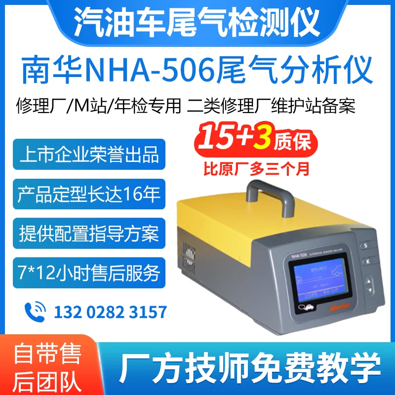 Exhaust gas analyzer NHA-506 opaque smoke meter NHT-6 gasoline diesel vehicle detection