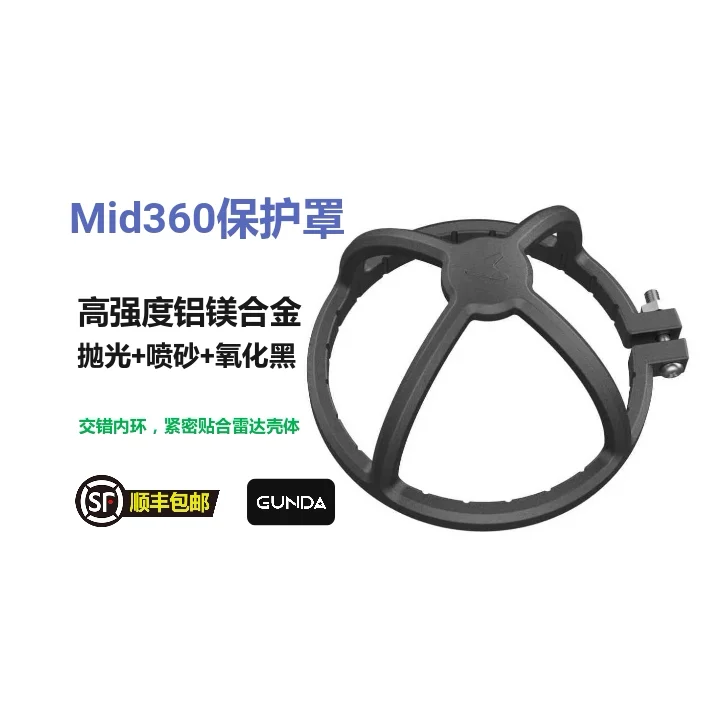 For Mid-360 Protective Cage Aluminum Alloy Guard LiDAR Protection Cover High-Strength Shield Metal 3D Printed Accessories