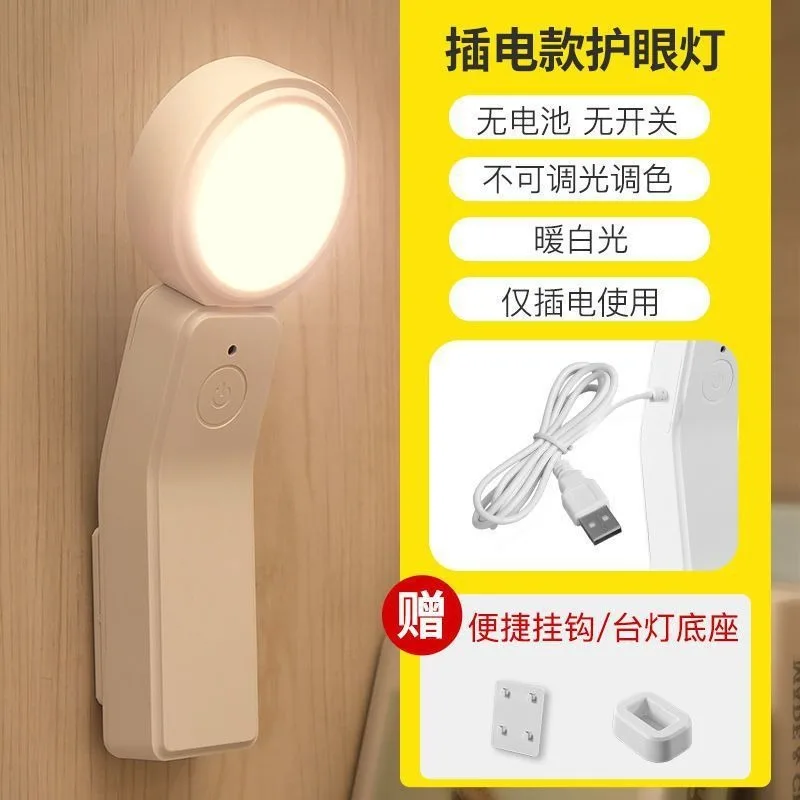 Прикроватная лампа для чтения в общежитии, перезаряжаемая кровать, портативная