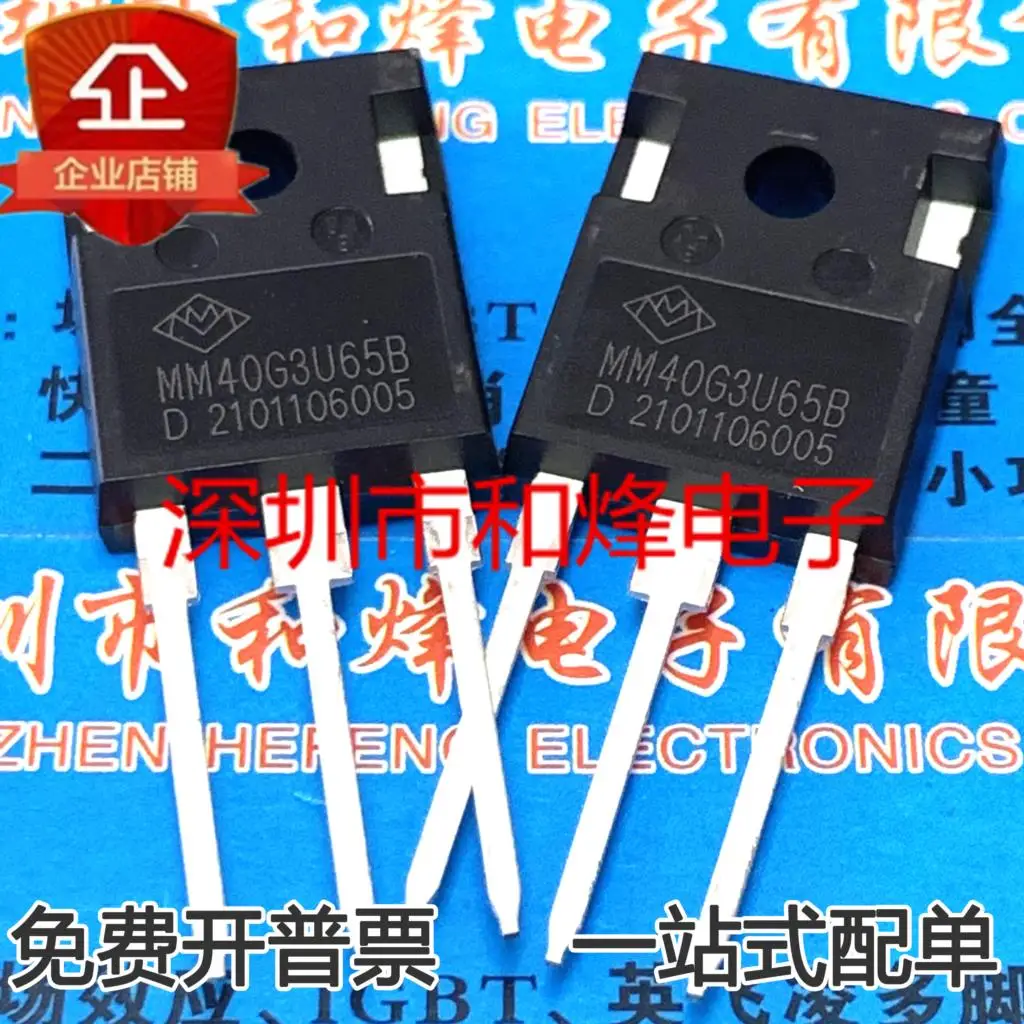 

5шт-10шт MM40G3U65B TO247 650В 40А IGBT НОВЫЙ И ОРИГИНАЛЬНЫЙ НА СКЛАДЕ