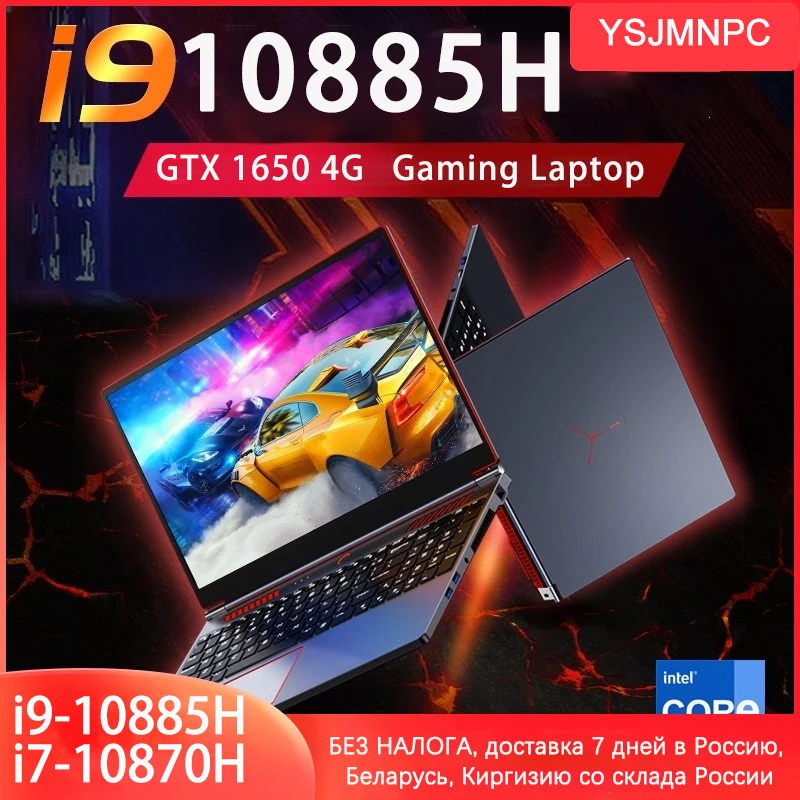 16.1 인치 게이밍 노트북 컴퓨터, GTX1650, 4G 인텔 코어 i9-10885H i7 10870H, 윈도우 11 RAM, 최대 64GB, DDR4 2 * M.2 NVME, 4TB SSD, WiFi