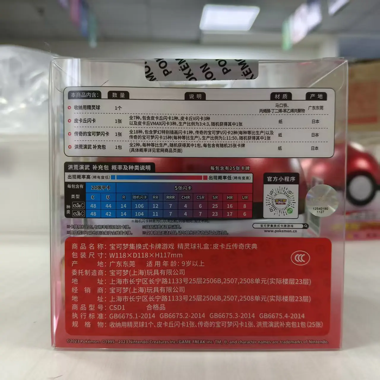 5.0 poke ball caixa de presente pokemon jogo de cartas colecionáveis (ptcg) versão chinesa simplificada presente de aniversário colecionável para crianças