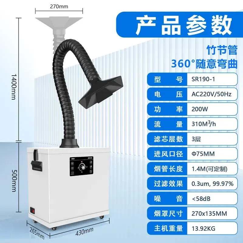 Industrial Smoke Purifier Dust Exhaust Machine Soldering Iron Fume Extractor Laser Marking Dust Collector for Electronics