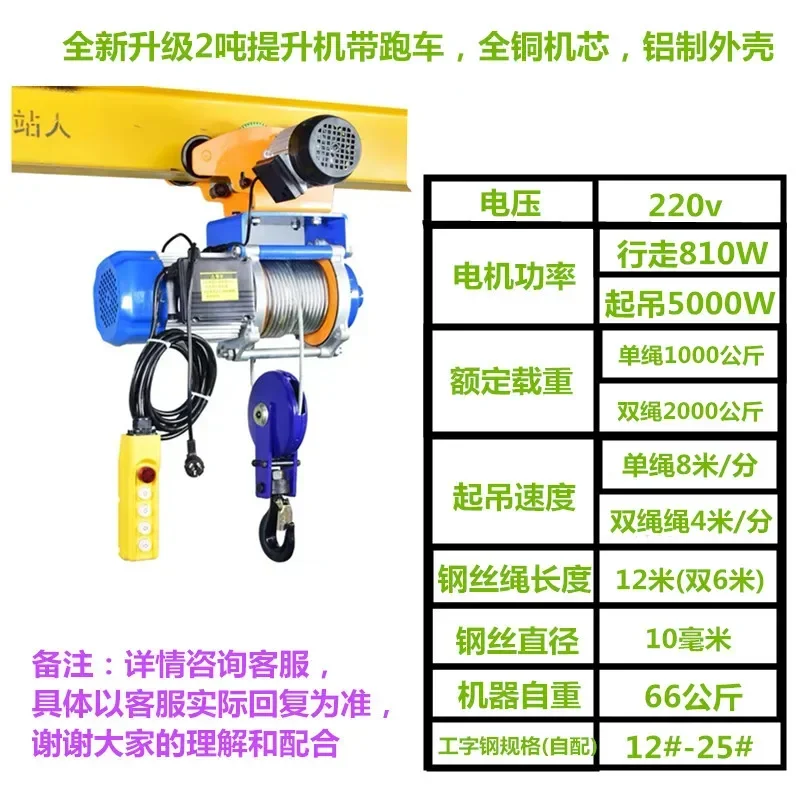 Ton  Hoist With Sports Car Lifting Equipment for Construction Workshop Laboratory Material Handling Shipping To P