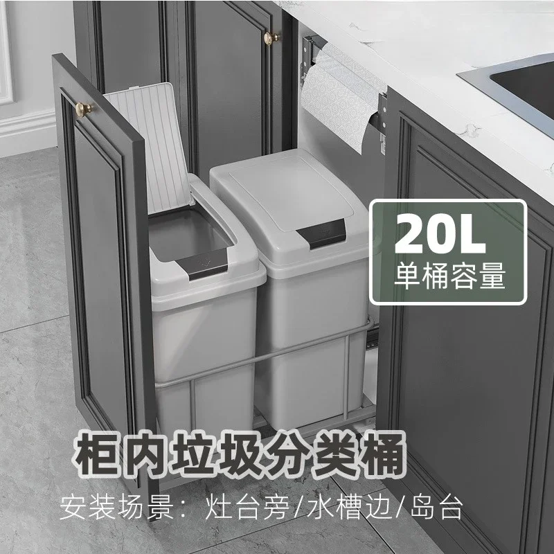 Island trash can, drawer, push-pull sorting can, removable double bucket, paper trash bag storage