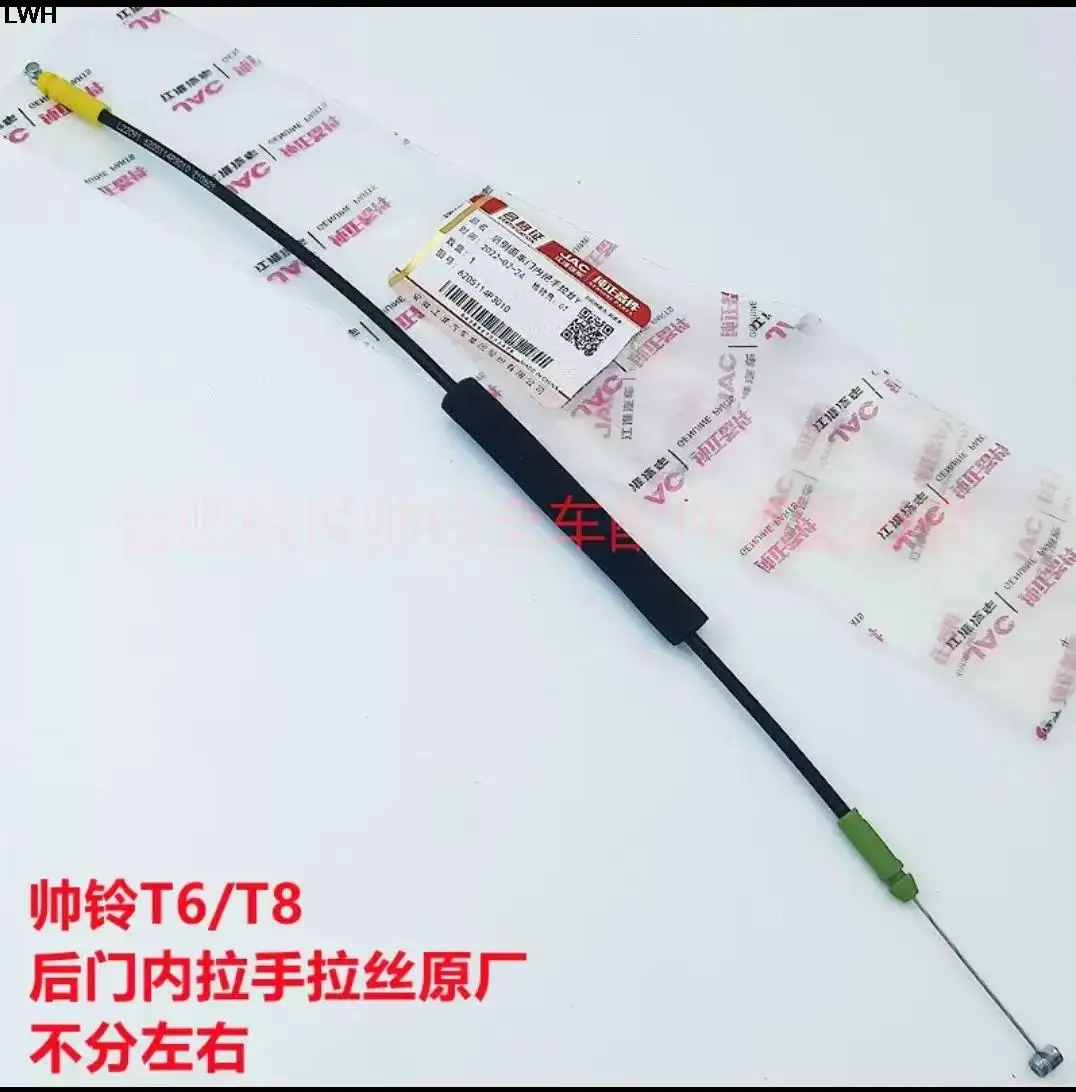 Suitable for Front Rear Door Inner Buckle Handle Pull Cable For JAC T6/FRISON T8 Pickup Inner Pull Cord 6205114P3010