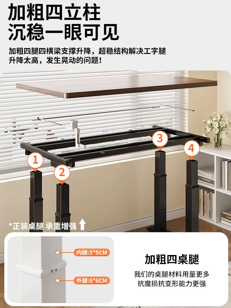 DIY electric lifting table legs home desk desk double motor four beam coffee table bracket intelligent lifting table