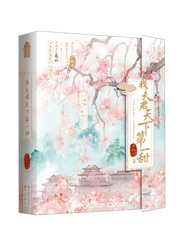 

Книга-Winshare Моя первая сладость в мире 2-х томов и всего