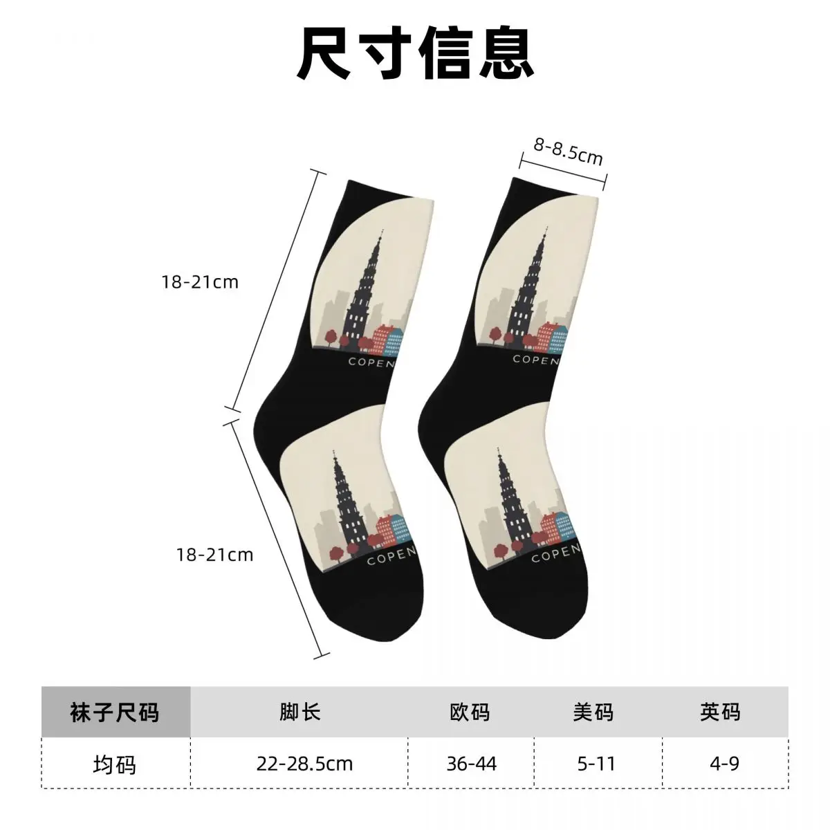 جميع المواسم كوبنهاغن السفر أيقونة الجوارب Harajuku طاقم الجوارب امتصاص العرق جوارب للرجال النساء هدايا عيد الميلاد
