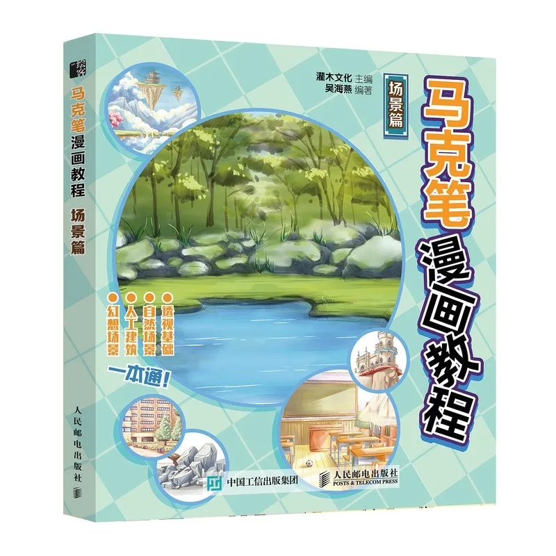 

Step-by-Step Marker Manga Scene Tutorial Art Book for Manga/Anime Beginners