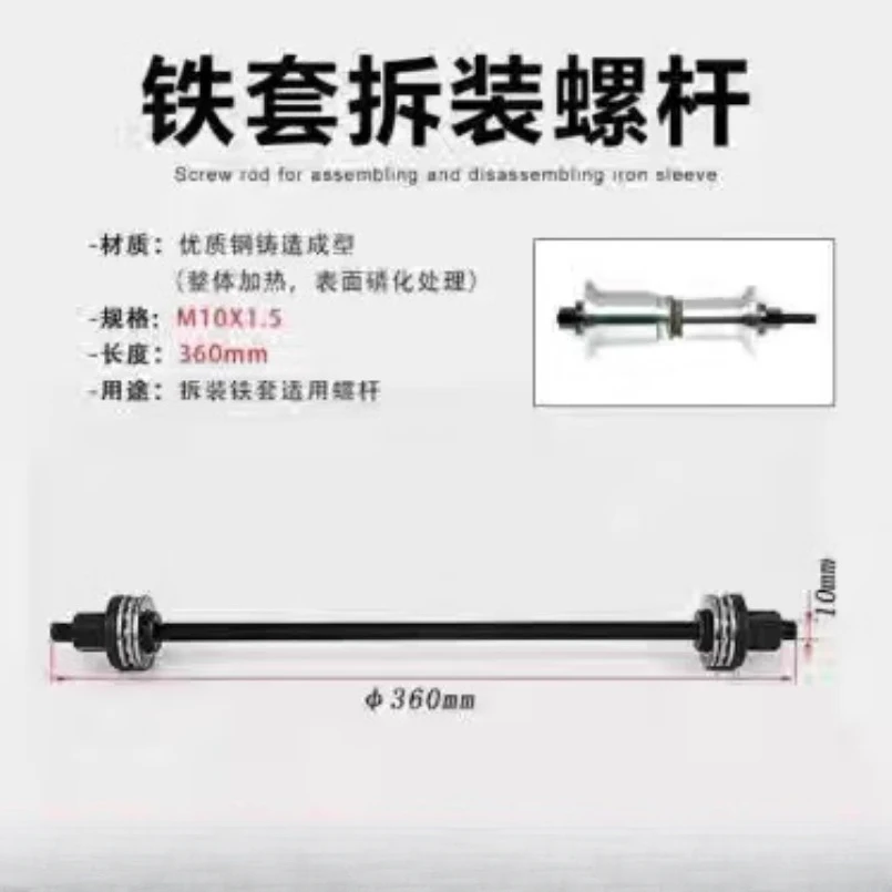 Bearings Bushes Seals Removal Tool screw M10 M12 M14 M16