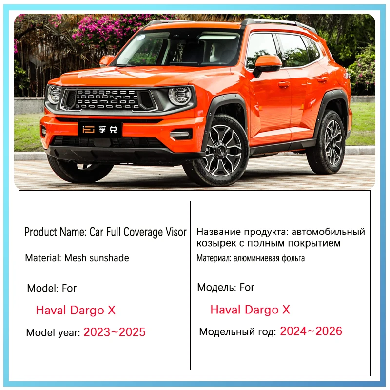 Car Mesh Sun Shades For Haval Dargo X Accessories H-Dog Big Dog 2023~2025 Magnetic Sunshades Windshield Side Window Visor Tool