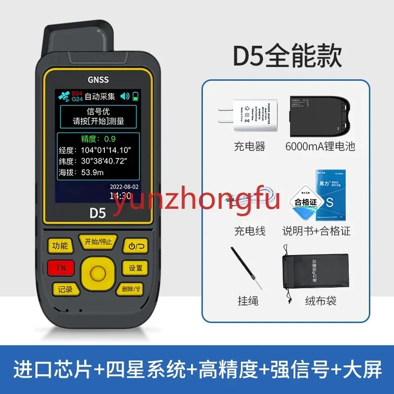 High-precision hand-held GPS area measuring instrument intelligent vehicle-mounted Tianmushan