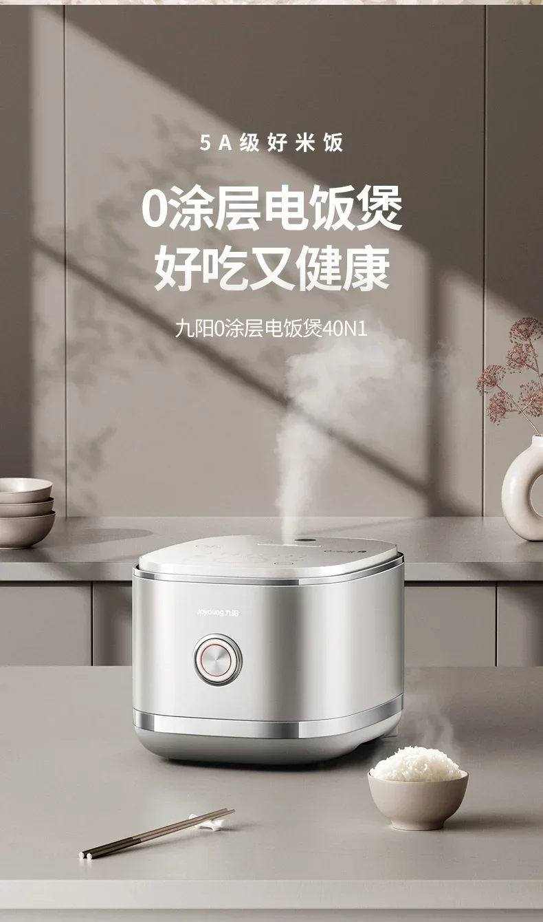 Jiuyang 0 Coating IH Ball Steel Kettle Electric Rice Cooker Multi-functional Household 4L Stainless Steel Electric Rice Cooker