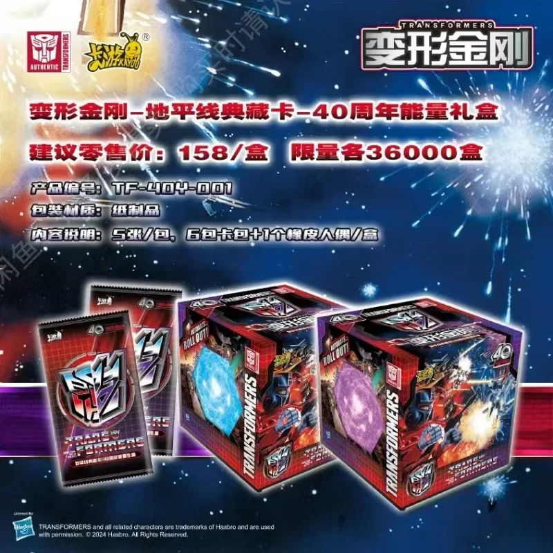 Transformers KAYOU Official Gift Box Sealed 40th Anniversary
