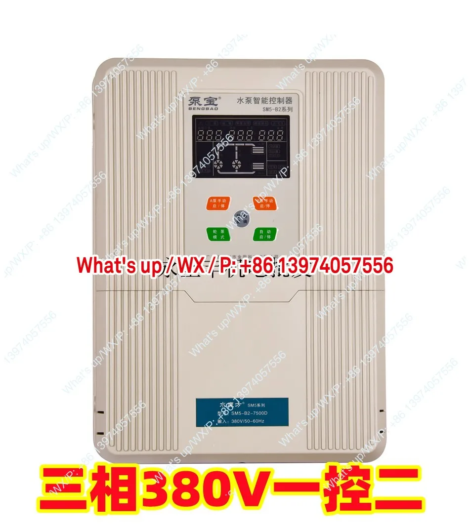 Jintian Pump Bao three-phase water pump intelligent controller 220V/380V automatic water level deep well sewage protector