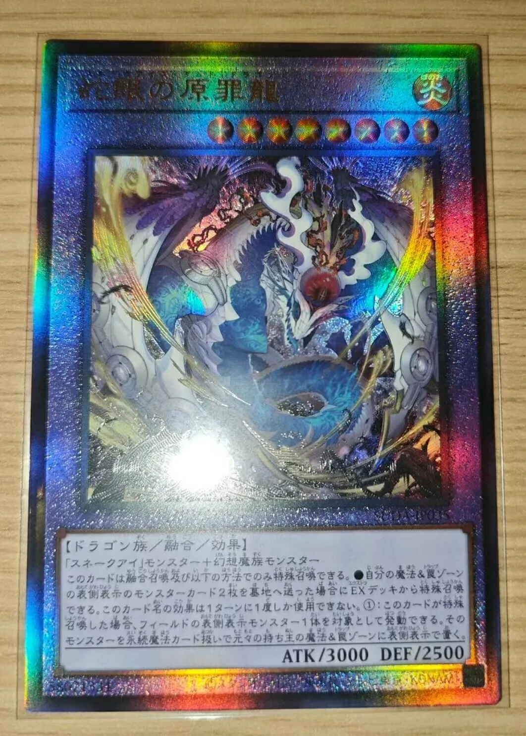 

Yugioh KONAMI Duel Monsters SUDA-JP035 Snake-Eyes Damned Dragon Ultimate Rare Japanese Collection Mint Card