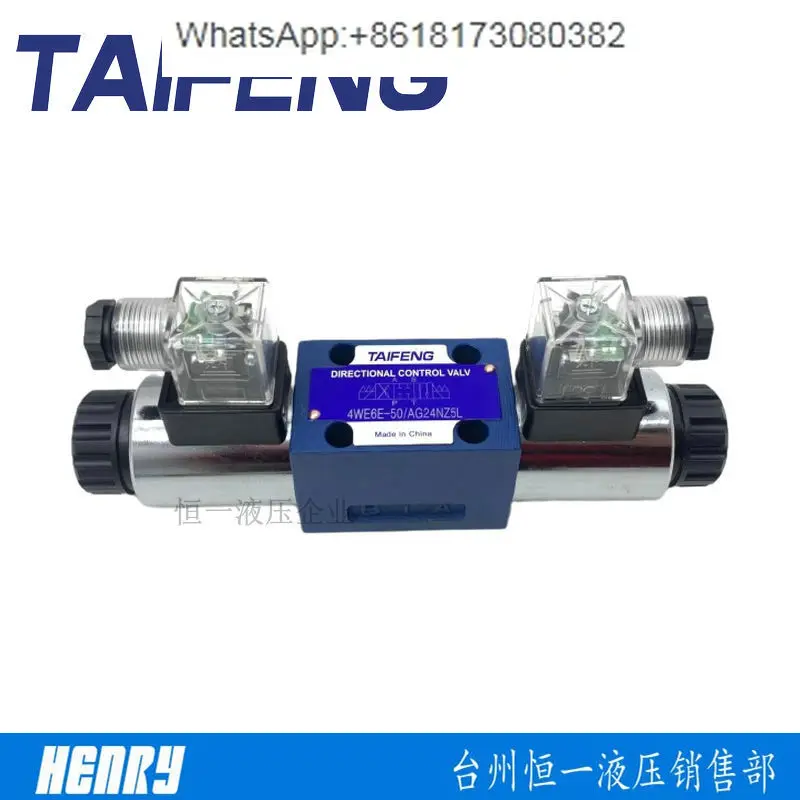 Taifeng 4WE6E/6J/6H/6G/Y/C 4WE6D-50/AG24NZ5L solenoid valve TAIFENG 4WE10