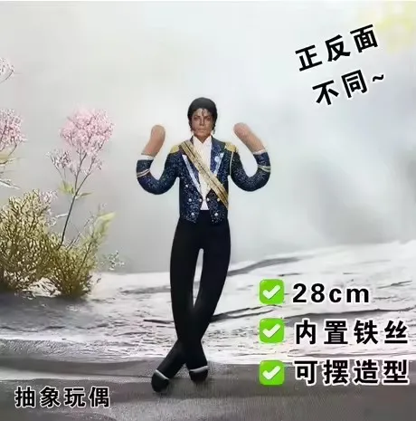 Movie Michael Jackson Cosplay Prop Doll Plush Stuffed Figure Dolls Room Decoration Abstract Joint Mobility Props