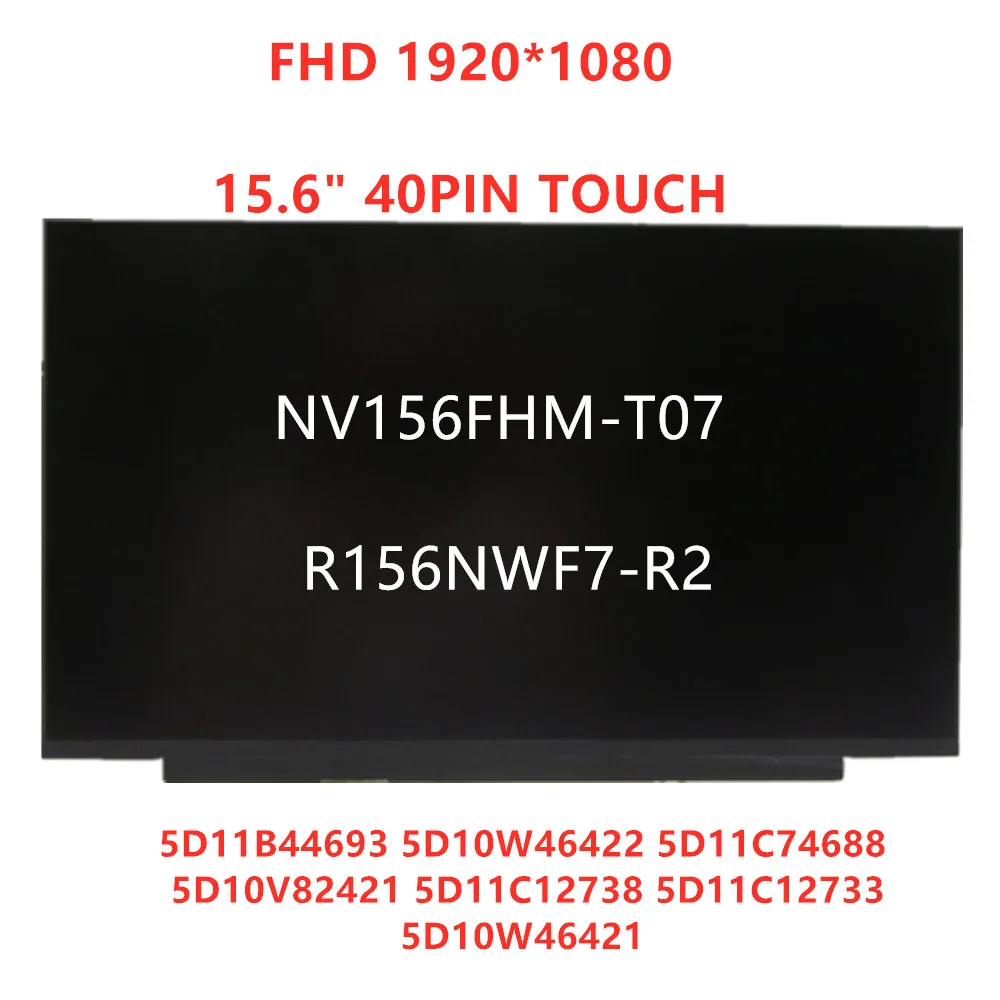 

P15S L15 T15 Gen 2 ITL LCD screen 20VER156NWF7-R2 NV156FHM-T07 5D11C12738 5D10W46421 5D11C12733 15.6” FDH Matte 40Pin Touch A+