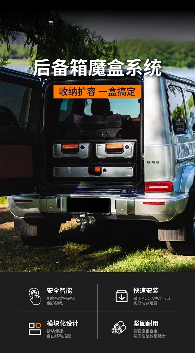 System car storage tail storage box special new magic box 2.0 storage box