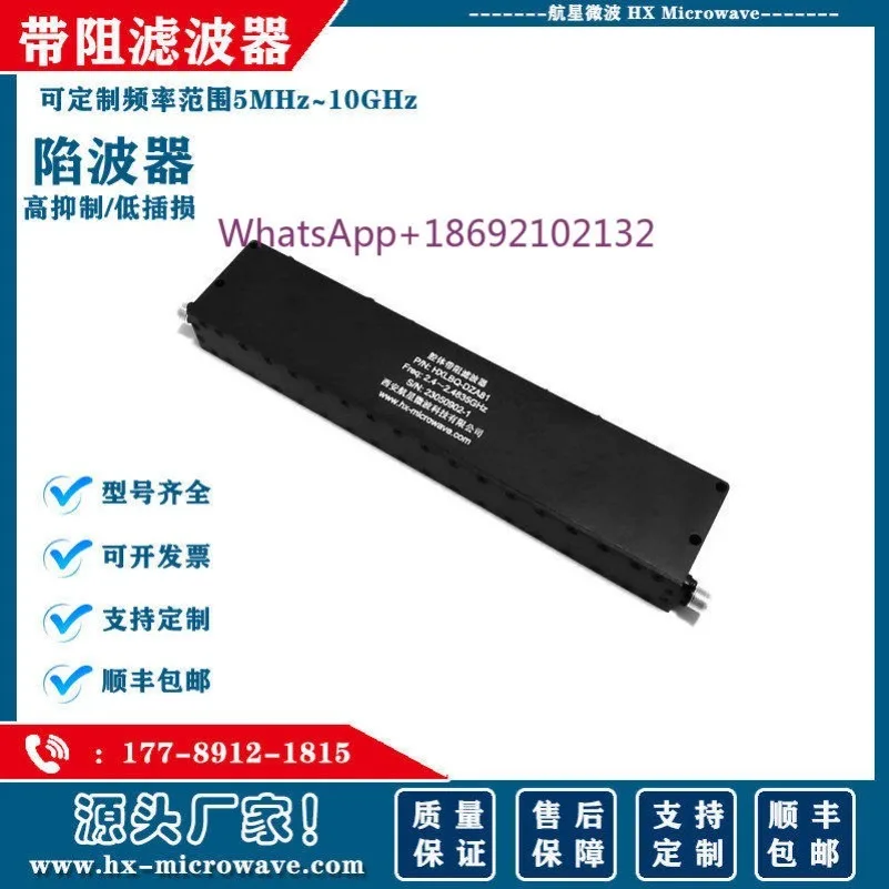 2.4G 5.8GWiFi Frequency Band Cavity Notch Filter 5150-5850MHz Band Stop Filter