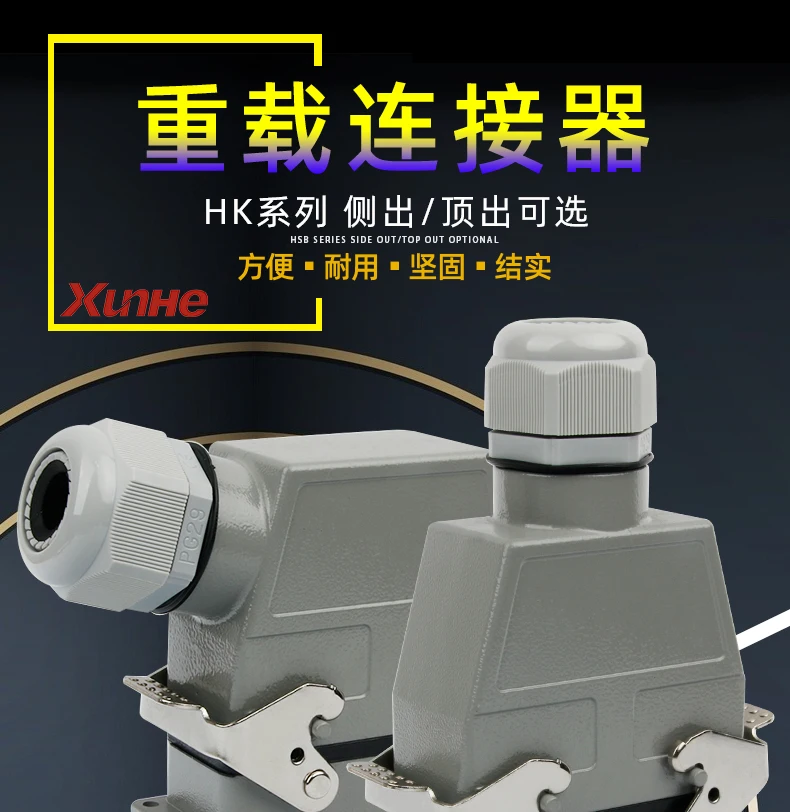 Rectangular heavy-duty connector HDC-HK-004 core 6-pin 12 aviation plug industrial socket current 80A connector