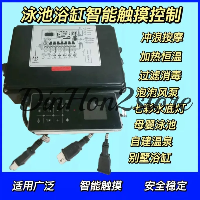 Swimming Pool Control Electric Box Touch Panel Screen Massage Surfing Cycle Heating Constant Temperature Filtration Disinfection