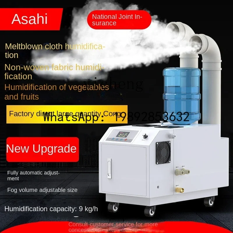 S1  Ultrasonic Humidifier 15kg Large Vegetables Heavy Fog Humidifier Dust Reduction