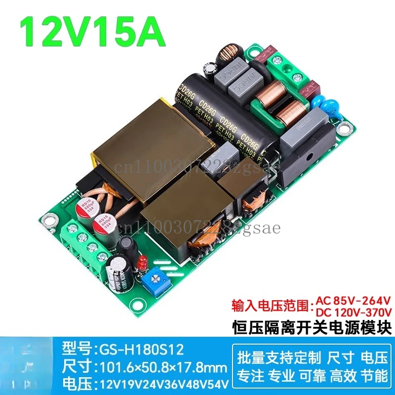 

12V10A15A180W Thin and light switching power supply LLC + PFC industrial computer PC small host ATX power supply H180S12