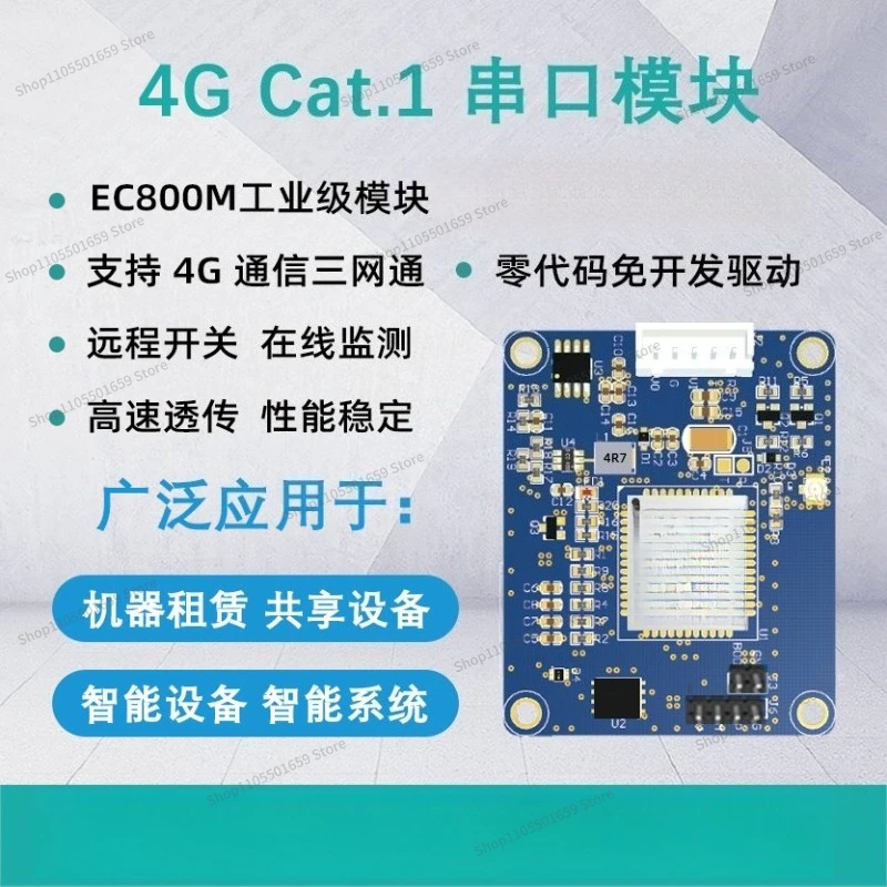 For Wireless Communication Module, Mobile Phone Remote Control Module SIP Phone Module  2PCS