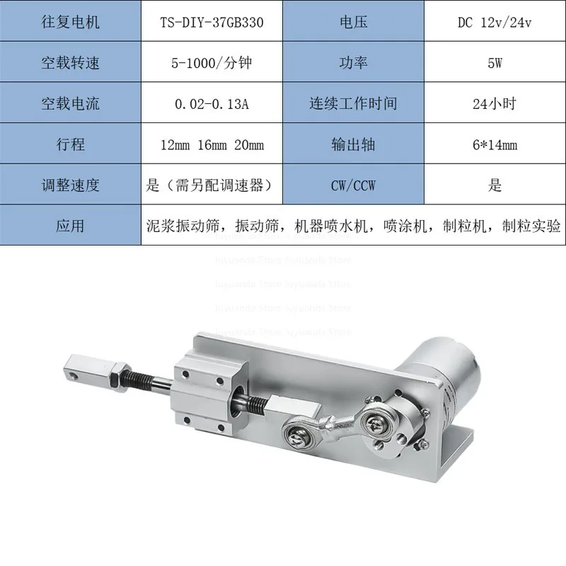 

Equipped with 12V DC Gear Motor, 24 Volt Stroke, 12/16/20/25 Mm Adjustable, 5~ 100 Rpm, Small DIY Design Reciprocating Cycle