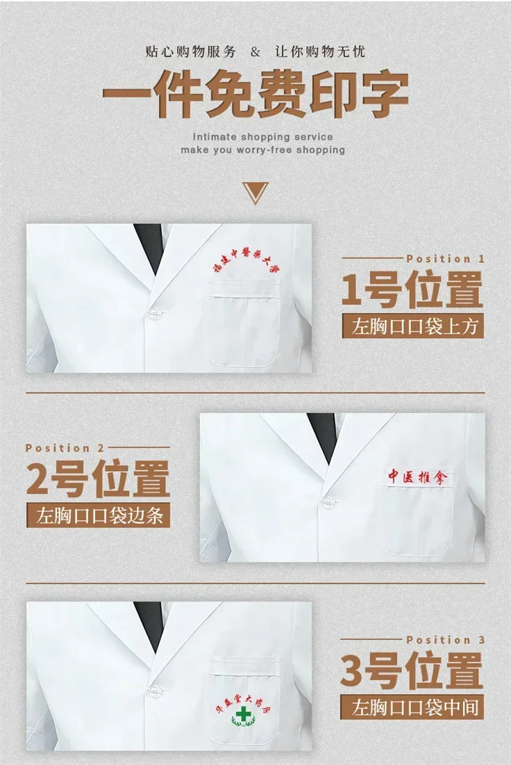 白いジャケット、半袖の医師の作業服