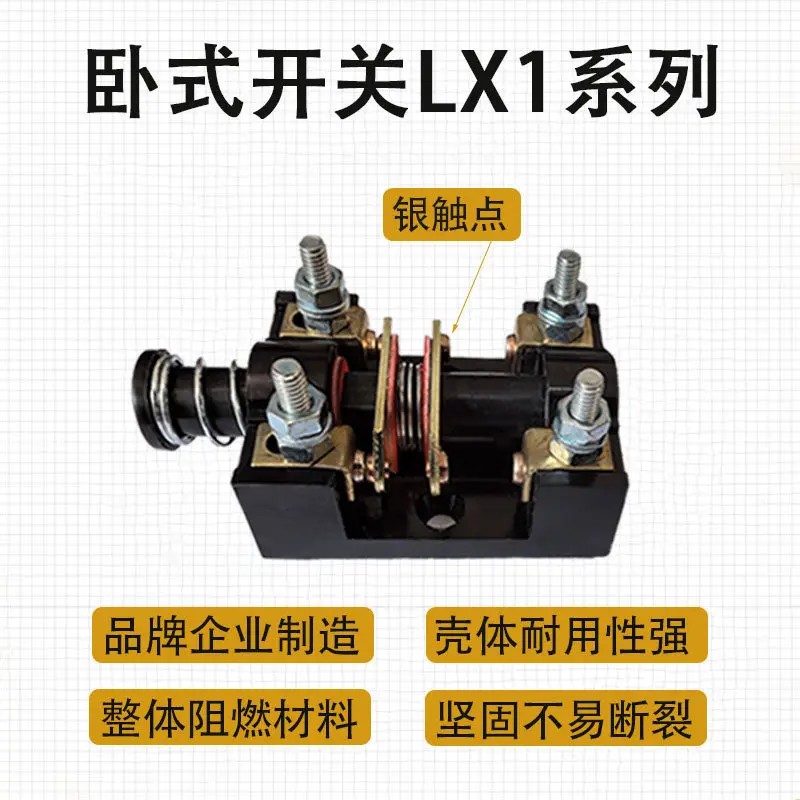 Boutique milling machine travel switch X62W vertical switch LX1-11K Lingjie Electric LX1-01K durable LX3-11