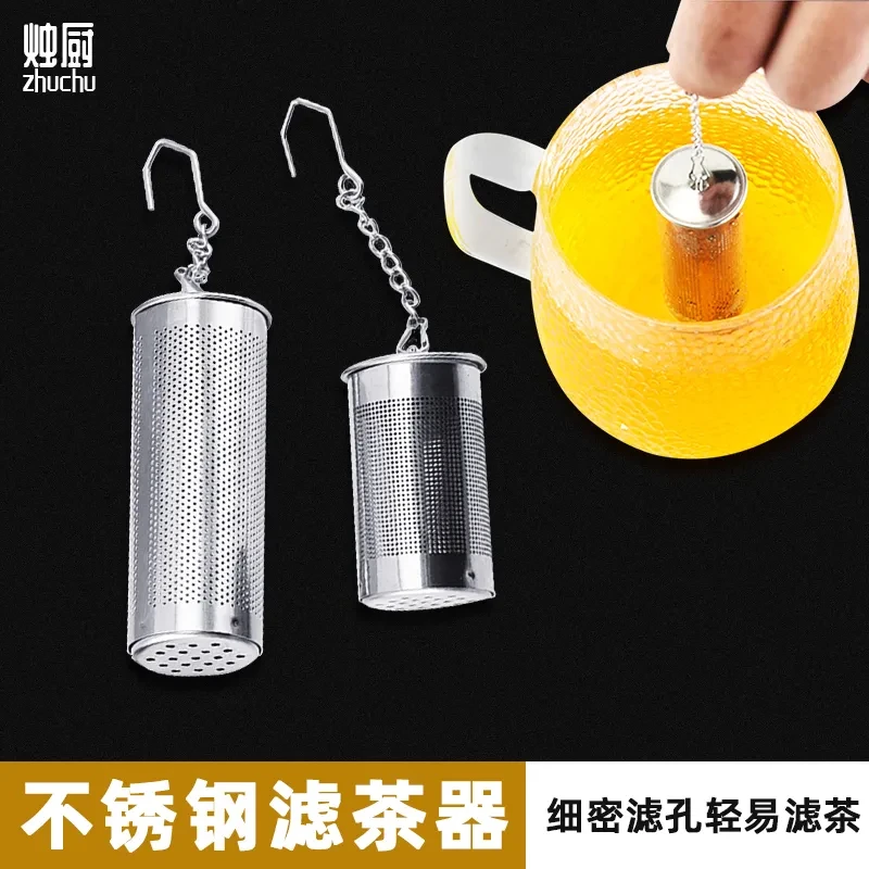 

Простой Универсальный Чайный фильтр из нержавеющей стали 304, чайное ситечко, съемная и моющаяся чайная Бытовая чайница