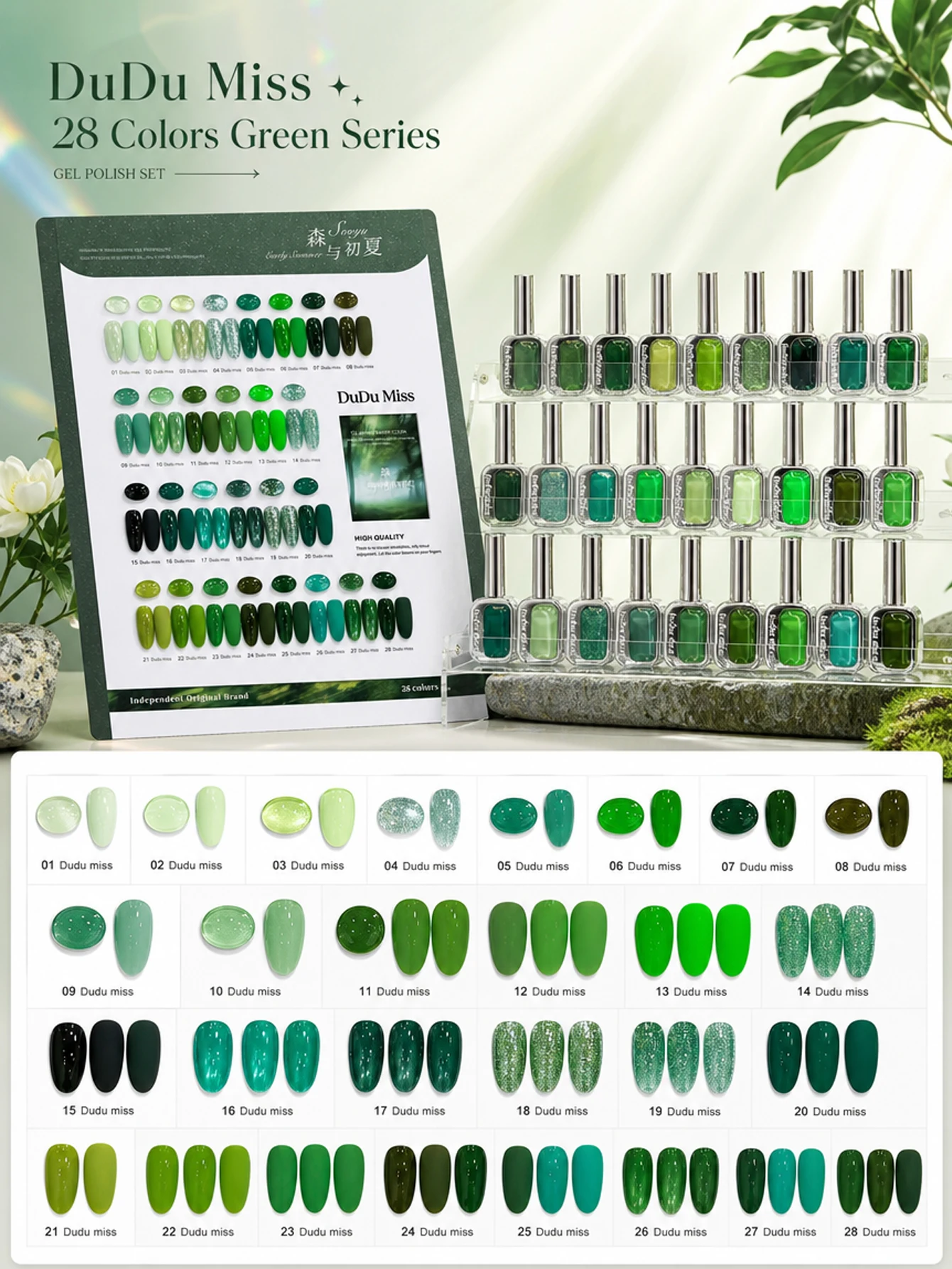 28-color green gel nail polish set, including color chart, magnetic glitter, and removable UV/LED gel nail polish.