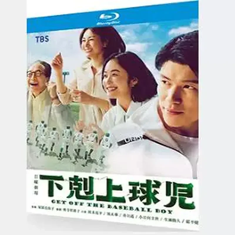 

BD Blu-ray Disc Ultra-High Definition Japanese Drama: Under the Gram on the Baseball Boy 2-Disc Box Set, Suzuki Ryohei