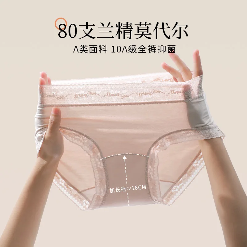 

Women's underwear lace mid-waist seamless extended crotch large size briefs modal