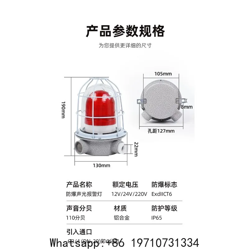 Explosion proof sound and light alarm anti-theft device warning light BBJ220V 24V 12V 110 decibel LED alarm light view 6