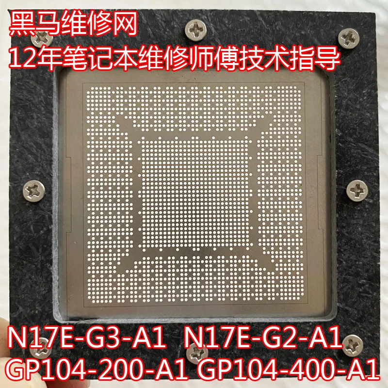 GP104-200-A1 GP104-400-A1 N17E-G2-A1 N17E-G3-A1 بطاقة الرسومات شبكة فولاذية