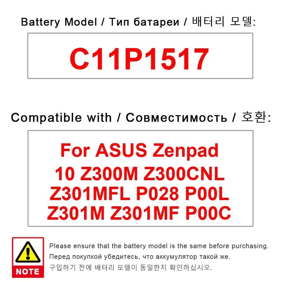 

Аккумулятор для планшета C11P1517 4680 мАч для Asus Zenpad 10 Z300M Z300CNL Z301MFL P028 P00L Z301M Z301MF P00C