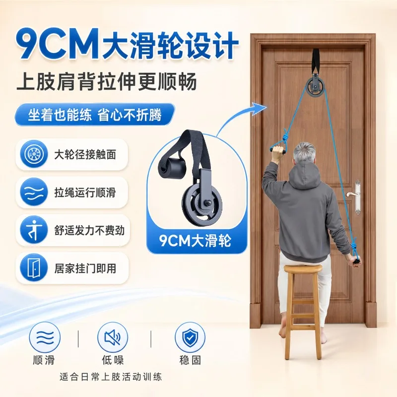 Shoulder Pulley Exercise Equipment Arm Rehabilitation Trainer for Elderly Cervical Shoulder Home Workout