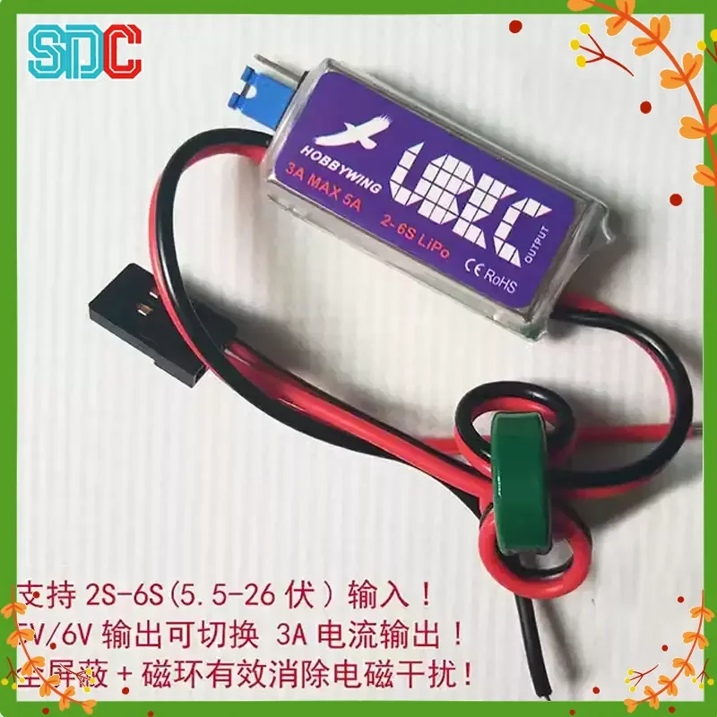 5V/6V 3A UBEC Max 5A Lowest RF Noise BEC Full Shielding Antijamming Switching Regulator For air helicopter plane 5V/6V RC BEC