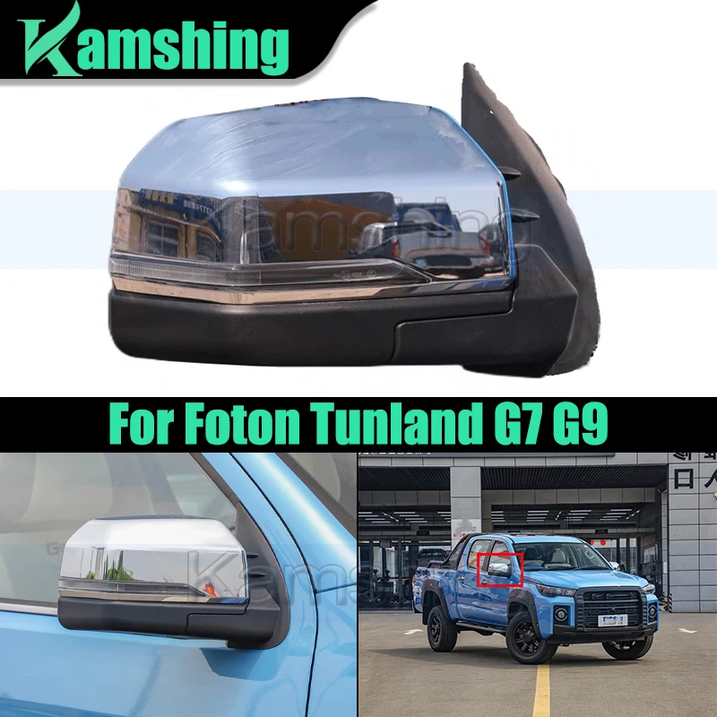 Car Rearview Mirror Assembly For Foton Tunland G7 G9 Reversing Mirror Rear View Mirror Without Camera