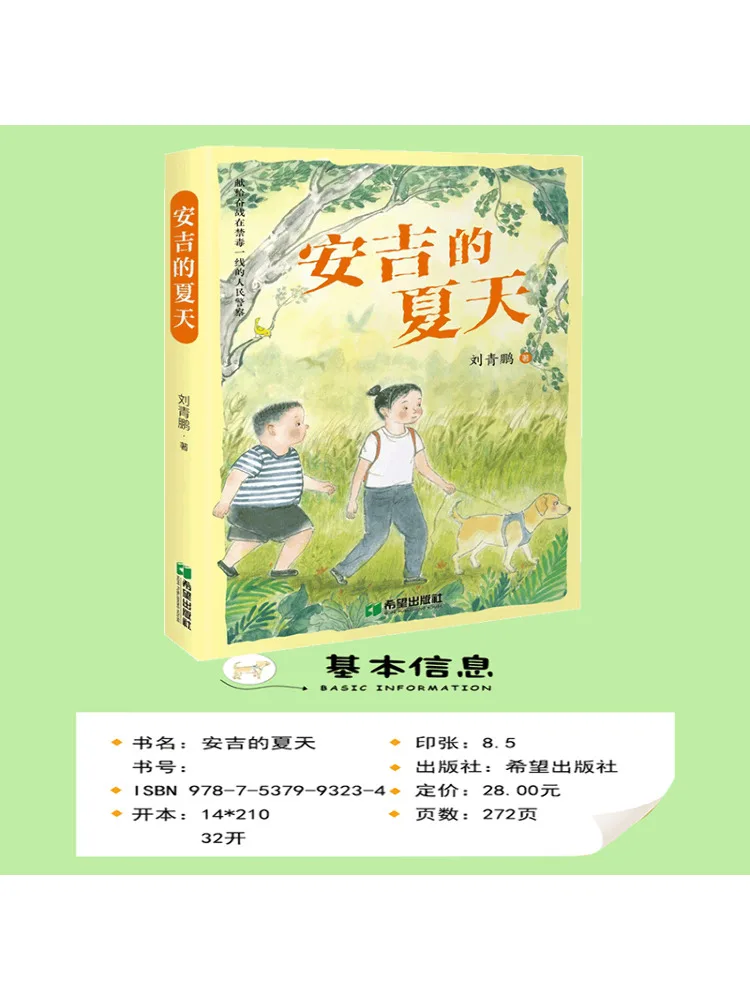 

Book-Winshare Summer in Anji